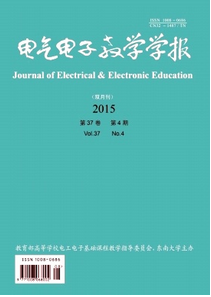 電氣電子教學(xué)學(xué)報(bào)征稿模式