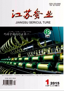 江蘇蠶業