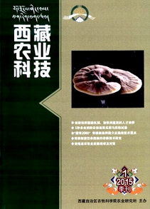 西藏農業科技雜志投稿