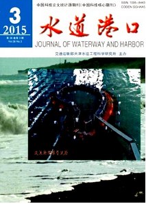 水道港口雜志征稿時間