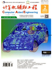 計(jì)算機(jī)輔助工程科技論文發(fā)表