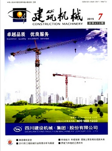 建筑機械雜志征稿中