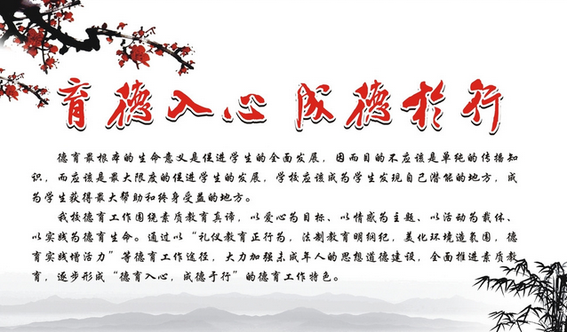 德育教學管理新應用模式及意義