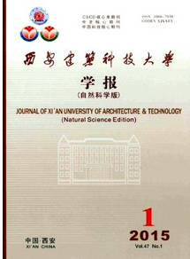 西安建筑科技大學(xué)學(xué)報(bào)自然科學(xué)版征稿時(shí)間
