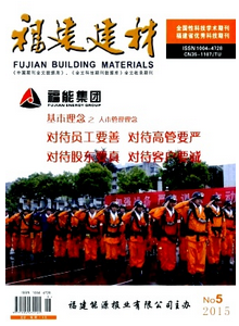福建建材雜志征稿時間