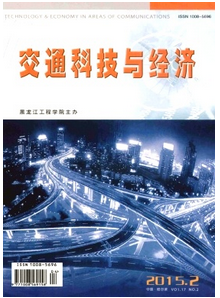 交通科技與經濟雜志2016年投稿要求有哪些
