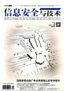 入侵檢測科技新應用技巧