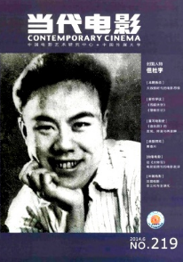 當代電影雜志是權威期刊嗎
