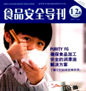 食物中毒新管理?xiàng)l例措施