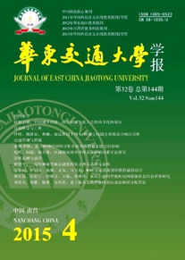華東交通大學學報在投稿時要注意哪些問題呢
