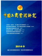 企業(yè)工會管理新制度發(fā)展模式