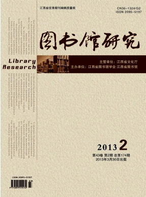 江西圖書館學刊容易發表嗎