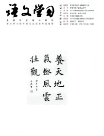 小學(xué)語文教學(xué)新發(fā)展管理模式