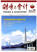 會計電算化新應(yīng)用發(fā)展措施
