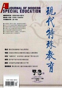 現代特殊教育雜志是核心期刊嗎
