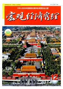 宏觀經(jīng)濟(jì)管理雜志是什么級別期刊
