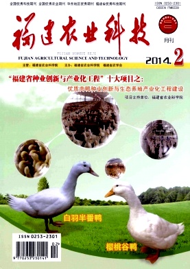 福建農(nóng)業(yè)科技省級雜志投稿