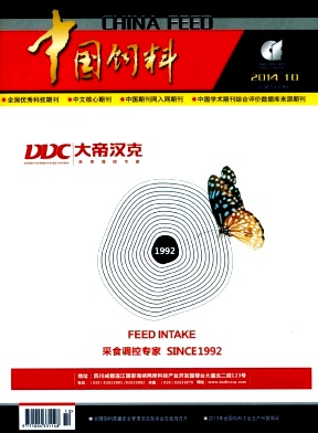 中國飼料核心期刊發表