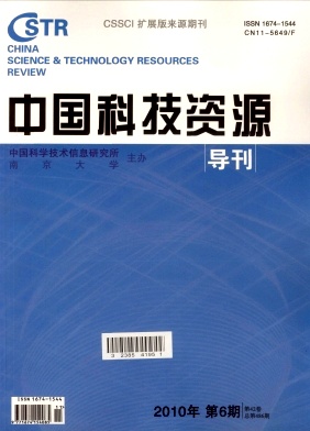 中國科技資源導刊科技核心發(fā)表