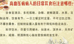 探究當前高血壓護理建設管理應用新模式