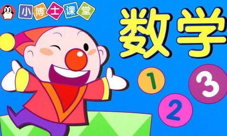 正確認識當前數學課堂教學的重要性