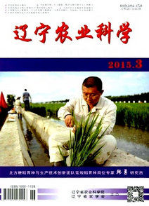 遼寧農業科學雜志征稿范圍
