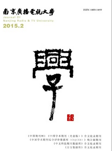 南京廣播電視大學學報投稿時間