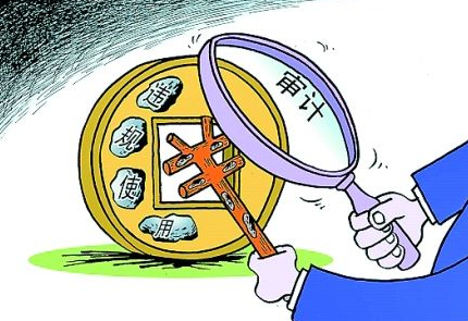 現在財務與審計中的聯系有何意義呢