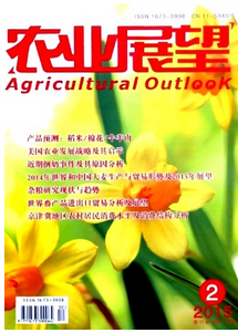 農(nóng)業(yè)展望雜志征稿模式及意義