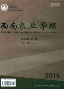 西南農業學報征稿模式