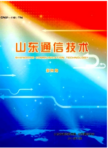 高新技術(shù)通信新科技應(yīng)用戰(zhàn)略