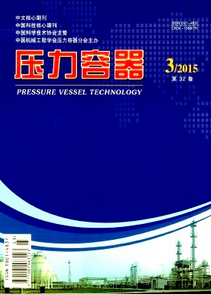 壓力容器雜志征稿