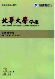 中華大學(xué)學(xué)報自然科學(xué)版