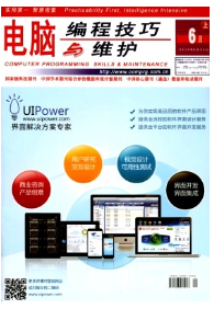 電腦編程技巧與維護(hù)征稿