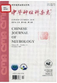 中華神經科雜志征稿