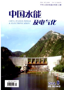 中國水能及電氣化征稿