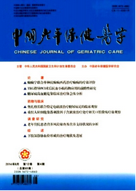 中國老年保健醫(yī)學征稿地址