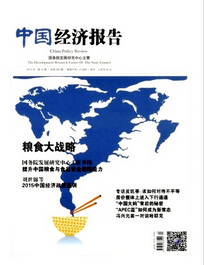 中國(guó)經(jīng)濟(jì)報(bào)告論文投稿地址