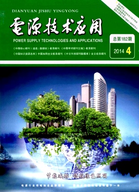 電源技術(shù)應(yīng)用期刊論文發(fā)表