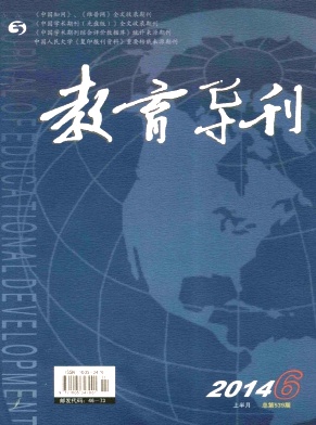 教育導刊核心期刊發表