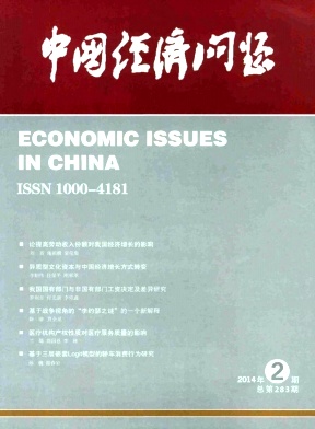 中國經濟問題