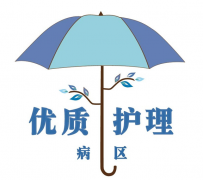 護理分級管理的作用及意義