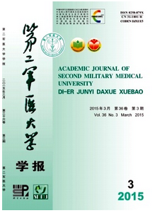 第二軍醫大學學報雜志征稿