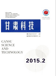 甘肅科技雜志征稿范圍