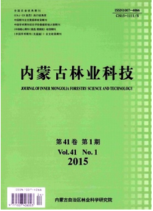 內(nèi)蒙古林業(yè)科技雜志征稿時間