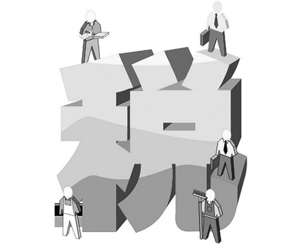 稅務(wù)管理在企業(yè)中的新管理應(yīng)用措施