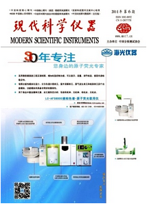 現(xiàn)代科學(xué)儀器雜志征稿格式