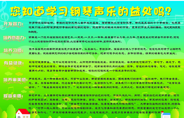 民族聲樂的新發(fā)展應用技巧