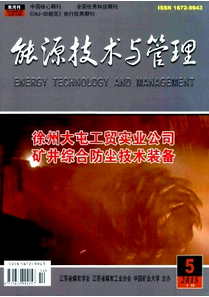 能源技術(shù)與管理雜志投稿范圍