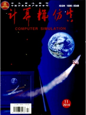 計算機仿真雜志2015年最新投稿方式
